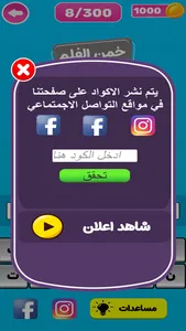 خمن الإيموجي - ألغاز عرب كويز screenshot 4