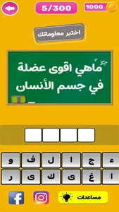 خمن الإيموجي - ألغاز عرب كويز screenshot 6