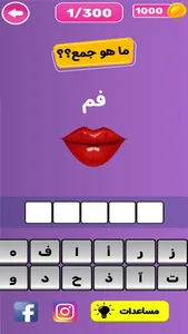 خمن الإيموجي - ألغاز عرب كويز screenshot 7
