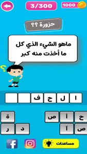 خمن الإيموجي - ألغاز عرب كويز screenshot 8
