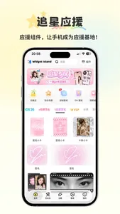 组件岛Widget Island-手机锁屏桌面组件主题壁纸 screenshot 0
