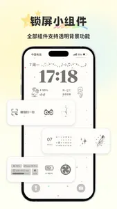 组件岛Widget Island-手机锁屏桌面组件主题壁纸 screenshot 1