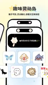 组件岛Widget Island-手机锁屏桌面组件主题壁纸 screenshot 3