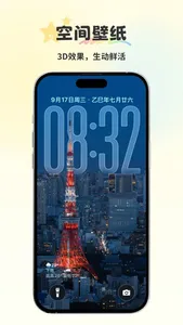 组件岛Widget Island-手机锁屏桌面组件主题壁纸 screenshot 4