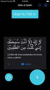 Dhikr and Tashbih screenshot 2