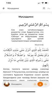 Qur'on o'qitish usullari screenshot 4