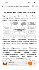 Qur'on o'qitish usullari screenshot 6