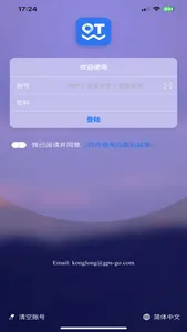 ON THE WAY GPS screenshot 2