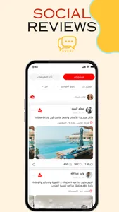 Welp - Rating & Social Reviews screenshot 0