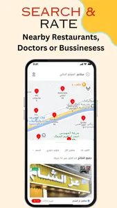 Welp - Rating & Social Reviews screenshot 2