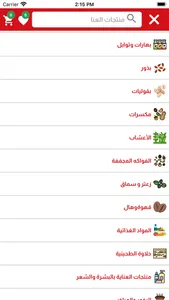 الباشا للزعتر والبهارات screenshot 0