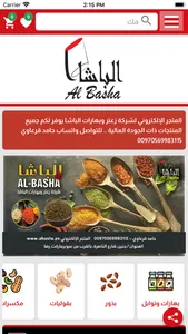 الباشا للزعتر والبهارات screenshot 1