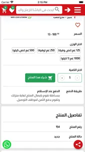 الباشا للزعتر والبهارات screenshot 2