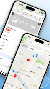 自動販売機マップ-ゴミ箱もあるよ！！ screenshot 1