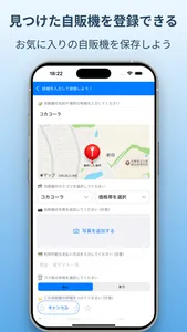 自動販売機マップ-ゴミ箱もあるよ！！ screenshot 2