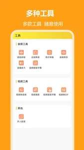 小明配音-文字转语音 screenshot 2