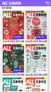 ALL+互動英語 screenshot 1