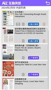 ALL+互動英語 screenshot 2