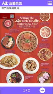 ALL+互動英語 screenshot 3