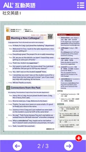 ALL+互動英語 screenshot 4