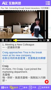 ALL+互動英語 screenshot 5