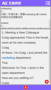 ALL+互動英語 screenshot 6