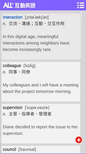 ALL+互動英語 screenshot 7