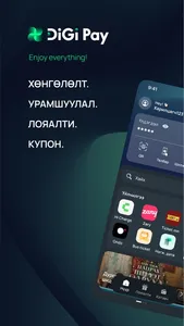 DiGi-Pay screenshot 0