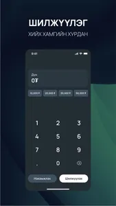 DiGi-Pay screenshot 2