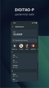 DiGi-Pay screenshot 3
