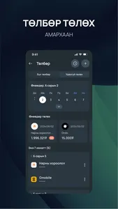 DiGi-Pay screenshot 5