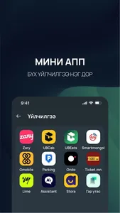 DiGi-Pay screenshot 7