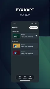 DiGi-Pay screenshot 8