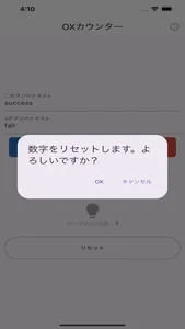 確率カウンター screenshot 0