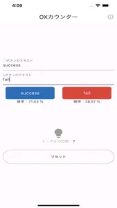 確率カウンター screenshot 1