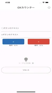 確率カウンター screenshot 2