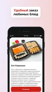 Life Rolls - японска кухня screenshot 0