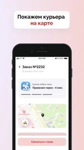 Life Rolls - японска кухня screenshot 2