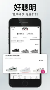 ACS 跨運動 球鞋x服飾 運動生活 screenshot 4