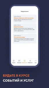Unicom Service screenshot 2
