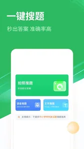 面点师题库 screenshot 1