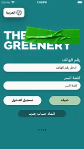thegreenery screenshot 1