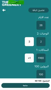 thegreenery screenshot 3