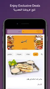 Tahina طحينة screenshot 0