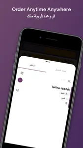 Tahina طحينة screenshot 1