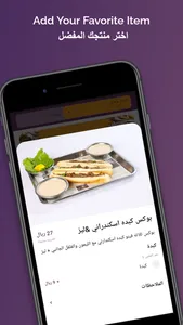 Tahina طحينة screenshot 2