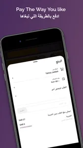 Tahina طحينة screenshot 4