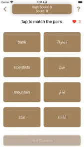 AWQ: Arabic Words Quiz screenshot 0