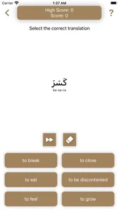 AWQ: Arabic Words Quiz screenshot 1