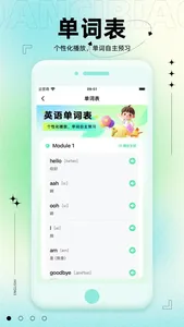 口袋英语同步学 - 小学英语电子课本点读 screenshot 1